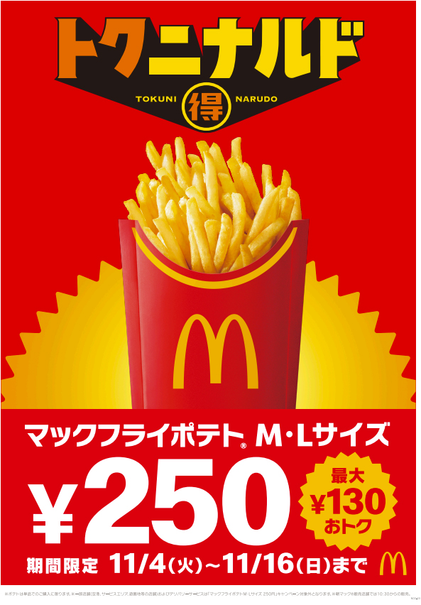マックフライ ユージン on X
