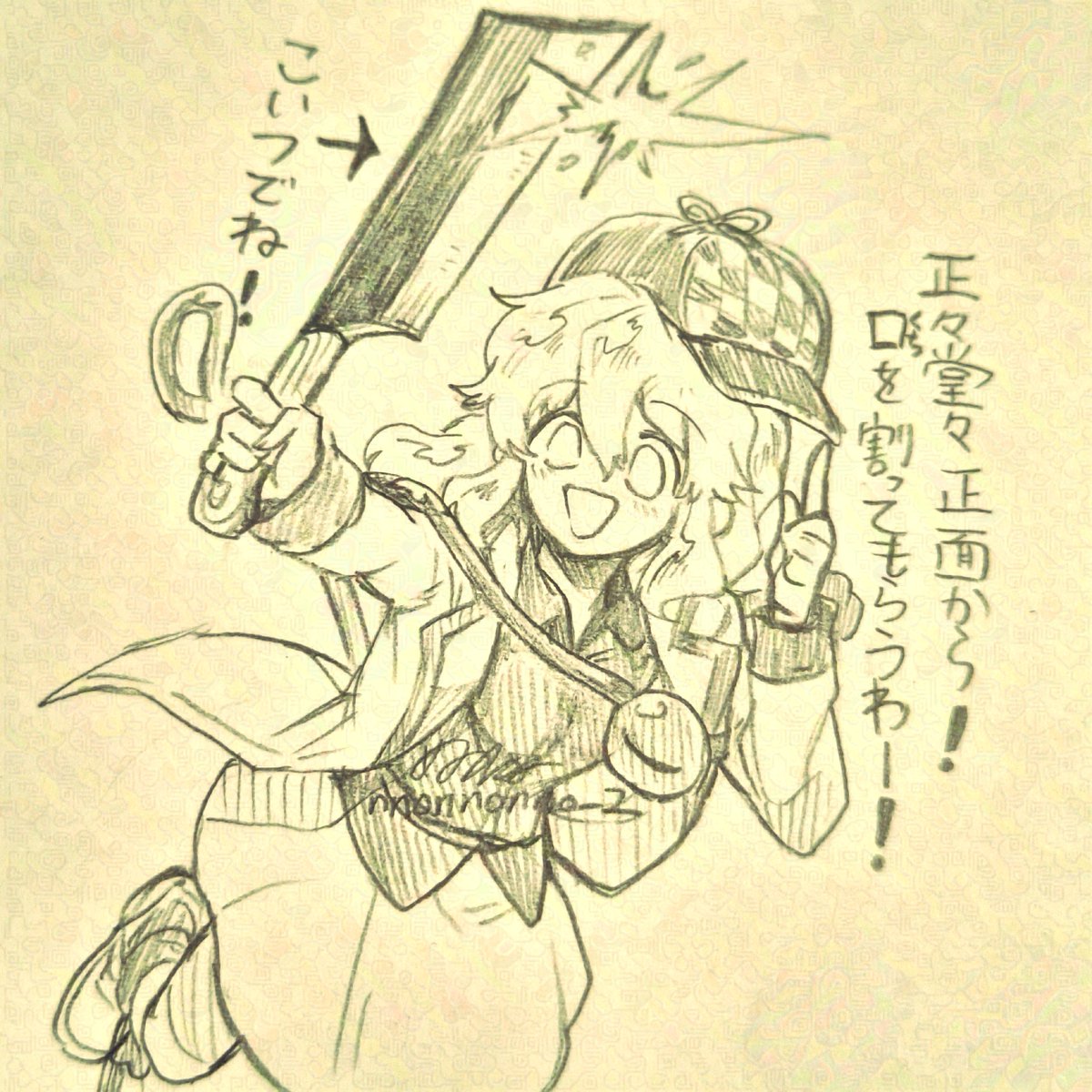 こちらは反則探偵の亜種(?) 