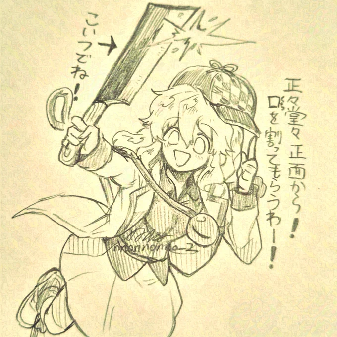 こちらは反則探偵の亜種(?) 