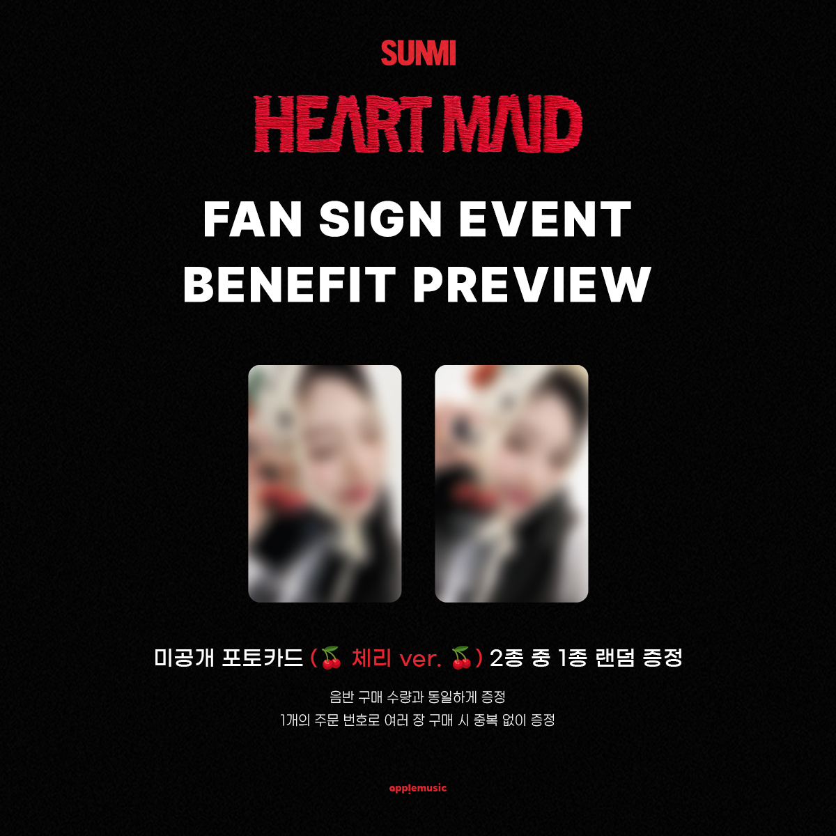 [📷] #선미 #SUNMI 
1st Full Album 【#HEART_MAID】
FAN SIGN EVENT
PHOTO CARD PREVIEW✨

선미가 준비한 ✨프리뷰✨선물 확인하고
💖선미와 소중한 시간 보내러💖
지금 🍎애플뮤직🍎으로 Go‼