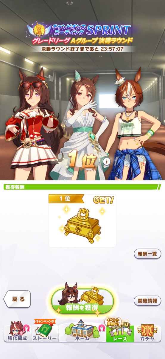 ウマ娘
チャンミ

やってくれたぜ、バンブー_(┐「ε:)_！
何となく引換券で交換して良かった_(:3 」∠)_