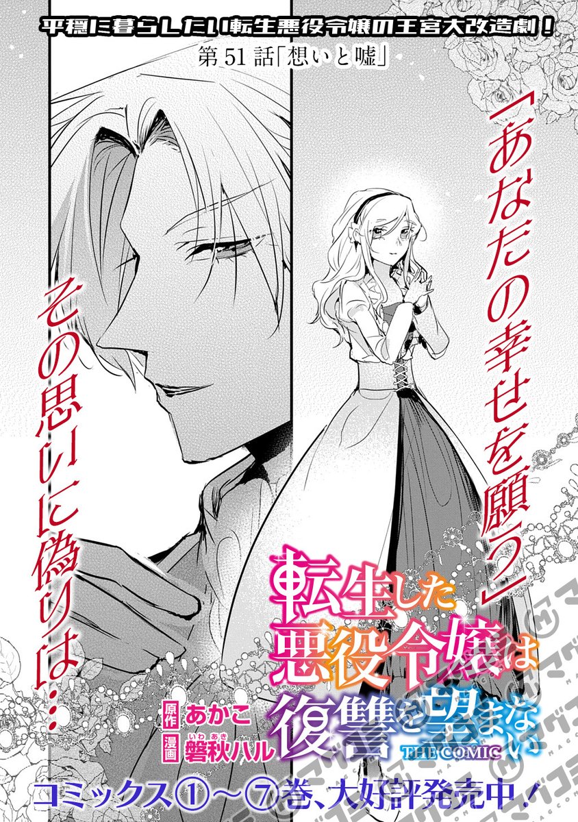 lcuuuu様•*¨*•.¸♬︎専用ページ✨ マグコミ＆コミックガーデン on X