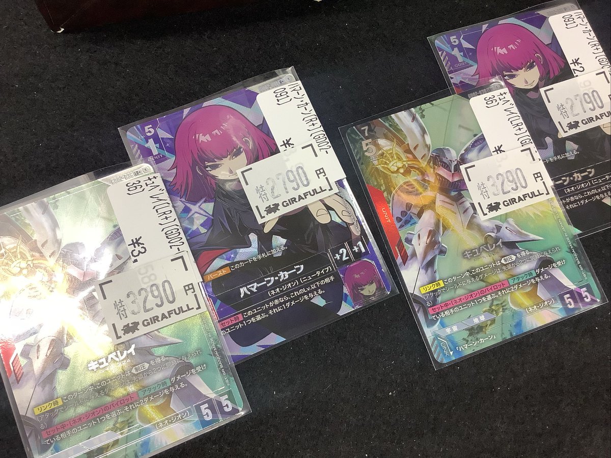 トレカ専門店 GIRAFULL大阪日本橋店 on X
