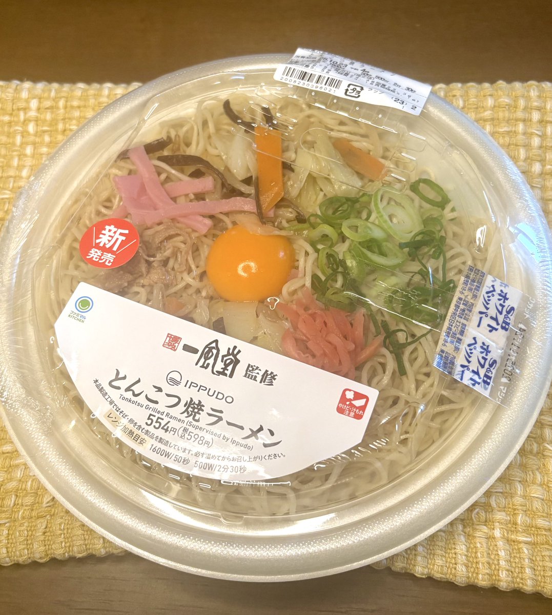 公式】博多一風堂🍜 on X