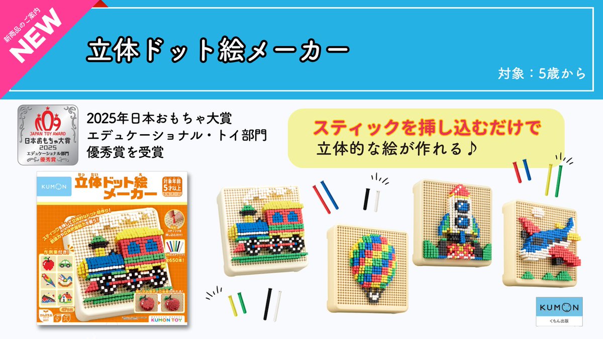 くもん　立体ドット絵メーカー Amazon.co.jp: くもん出版(KUMON PUBLISHING) 立体ドット絵メーカー