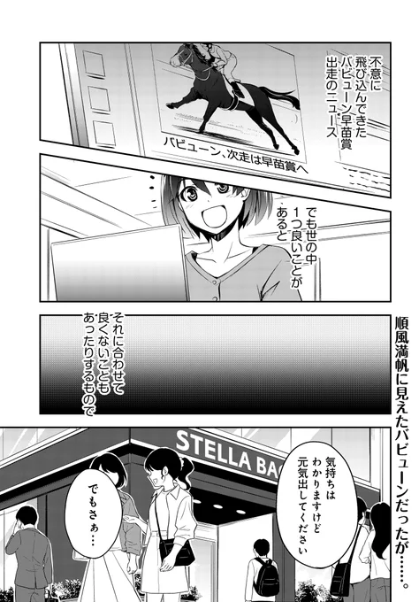 「週末メイクデビュー 競馬女子始めました!」11話更新しました🏇
順調に見えたバビューンの身にいったい何が…!?
https://t.co/ZpQZRZjEmf 