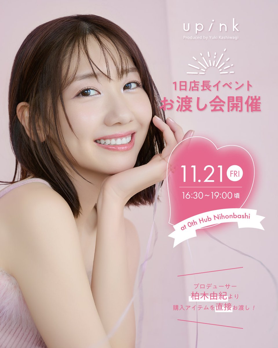 ぱるるん🌸 ♡ゆきりん推し♡ (@parurun0715) / Posts / X