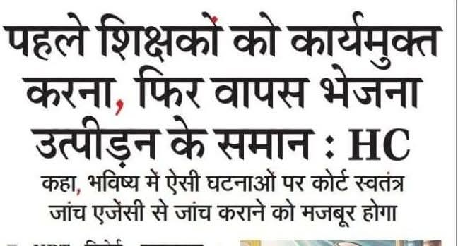 SubhendraPrata9's tweet photo. हम टीचर हैं हम जैसों के लिए या आम बात है #उत्पीड़न कभी सीबीआई और ed लगा दी जाती है कभी सफाई कर्मी ज्ञापन देते हैं कि चेक करने का अधिकार दिया गया , अन्य विभागों के लोग ऐसे, अध्यापकों के पीछे पड़े हैं जैसे काला धन इन्हीं के पास है बस बाकी सब की छवि साफ सुथरी है https://t.co/xzQYpFwINp