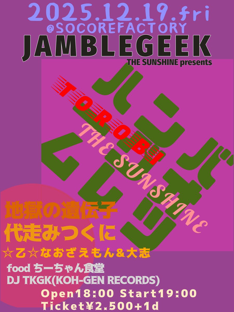 🔥ライブ情報🔥

11/3(月・祝)茨木JACK LION
-スリーピース編成/ベース・白石ヨシュア-

11/5(水) 心斎橋 真心場　
-アコースティック編成-

🆕12/19(金)南堀江SOCORE FACTORY
-スリーピース編成/ベース・白石ヨシュア-

12/28(日) ???

ご予約お待ちしております！