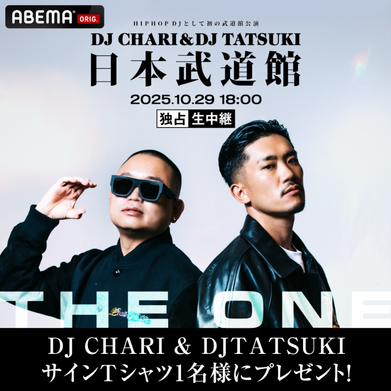 ABEMA__HIPHOP's tweet photo. ━ プレゼントのお知らせ ━

DJ CHARI &amp; DJ TATSUKI
サイン入りTシャツを
1名様にプレゼント🎁

＜応募方法＞
✅@ABEMA+@ABEMA__HIPHOPフォロー
✅この投稿をリポスト
〆11/4(火)23:59

DJ CHARI &amp; DJ TATSUKI
 「THE ONE」at 日本武道館
10/29(水)18:00〜ABEMA独占生中継