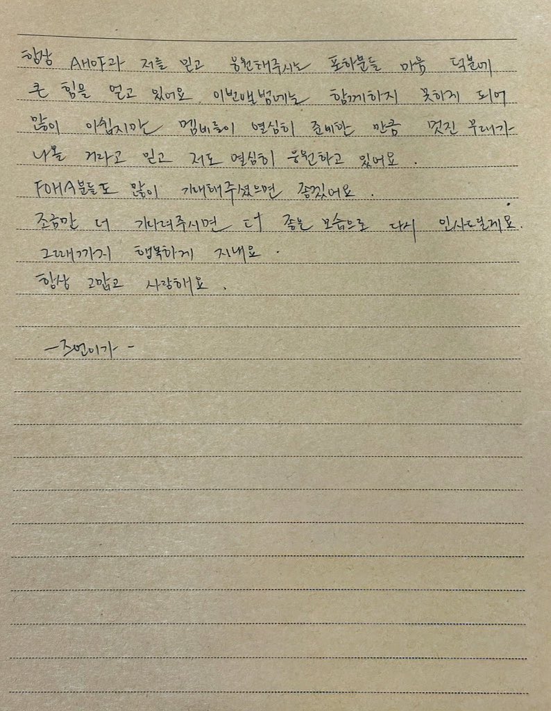 ahofpopbase's tweet photo. AHOF’s CHIH EN shares handwritten letter to FOHAs on his birthday via Weverse.

“Just wait a little longer and i’ll come back to greet you in a much even better version of myself. Until then, stay happy. Thank you always and I love you.” - 🐰 https://t.co/Njyx2CBPFf