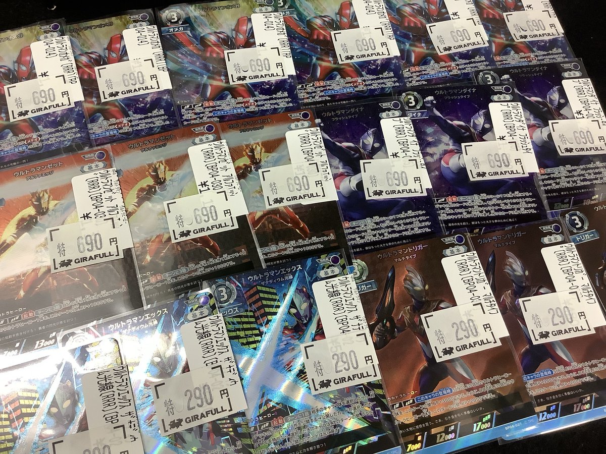 トレカ専門店 GIRAFULL大阪日本橋店 on X