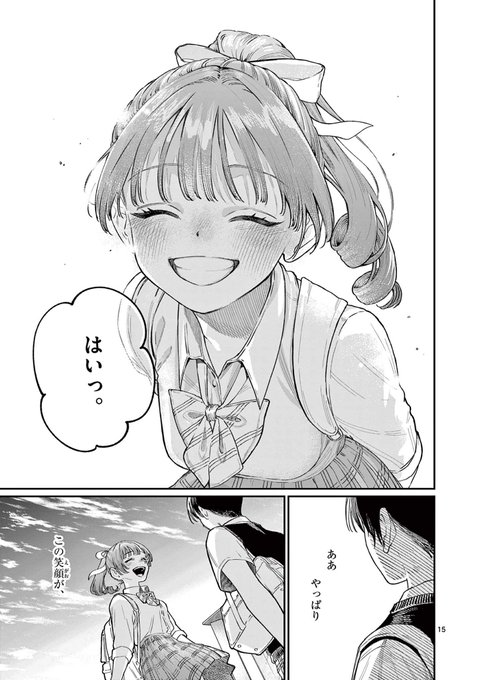 小形朱嶺@若葉さんちの青い恋(@akamine8787) さんのマンガ一覧