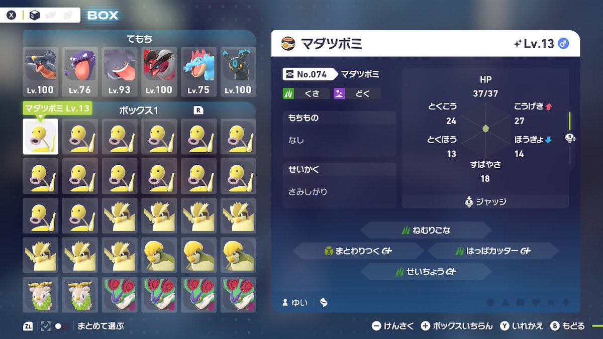 yuiyui_xo's tweet photo. 色親分アマルスが出て気分がいいので、余ってる色違いを配ります！
ポケモンが入ってるボールは聞いてくれれば答えます！
〜参加方法〜
♡このアカウントをフォロー
♡このツイートに💓＆RT
♡欲しいポケモンをコメント
 #ポケモン配布
 #ポケモン交換 https://t.co/fKKrNrhExv