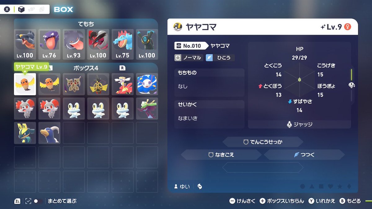 yuiyui_xo's tweet photo. 色親分アマルスが出て気分がいいので、余ってる色違いを配ります！
ポケモンが入ってるボールは聞いてくれれば答えます！
〜参加方法〜
♡このアカウントをフォロー
♡このツイートに💓＆RT
♡欲しいポケモンをコメント
 #ポケモン配布
 #ポケモン交換 https://t.co/fKKrNrhExv