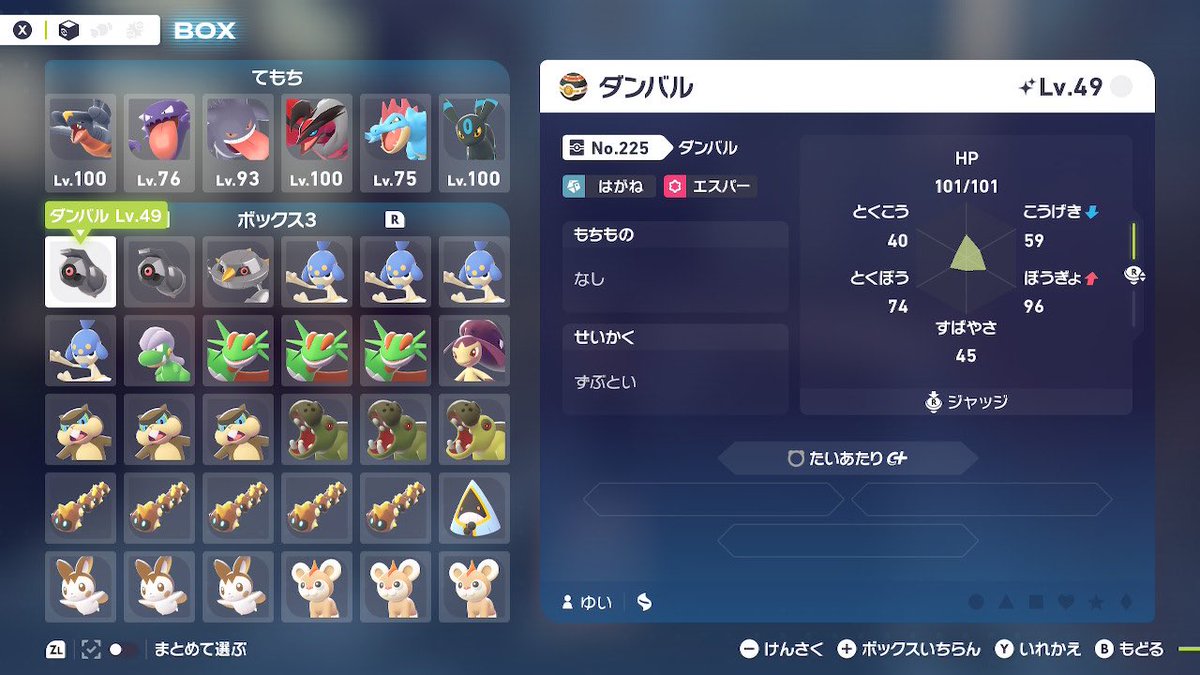 yuiyui_xo's tweet photo. 色親分アマルスが出て気分がいいので、余ってる色違いを配ります！
ポケモンが入ってるボールは聞いてくれれば答えます！
〜参加方法〜
♡このアカウントをフォロー
♡このツイートに💓＆RT
♡欲しいポケモンをコメント
 #ポケモン配布
 #ポケモン交換 https://t.co/fKKrNrhExv
