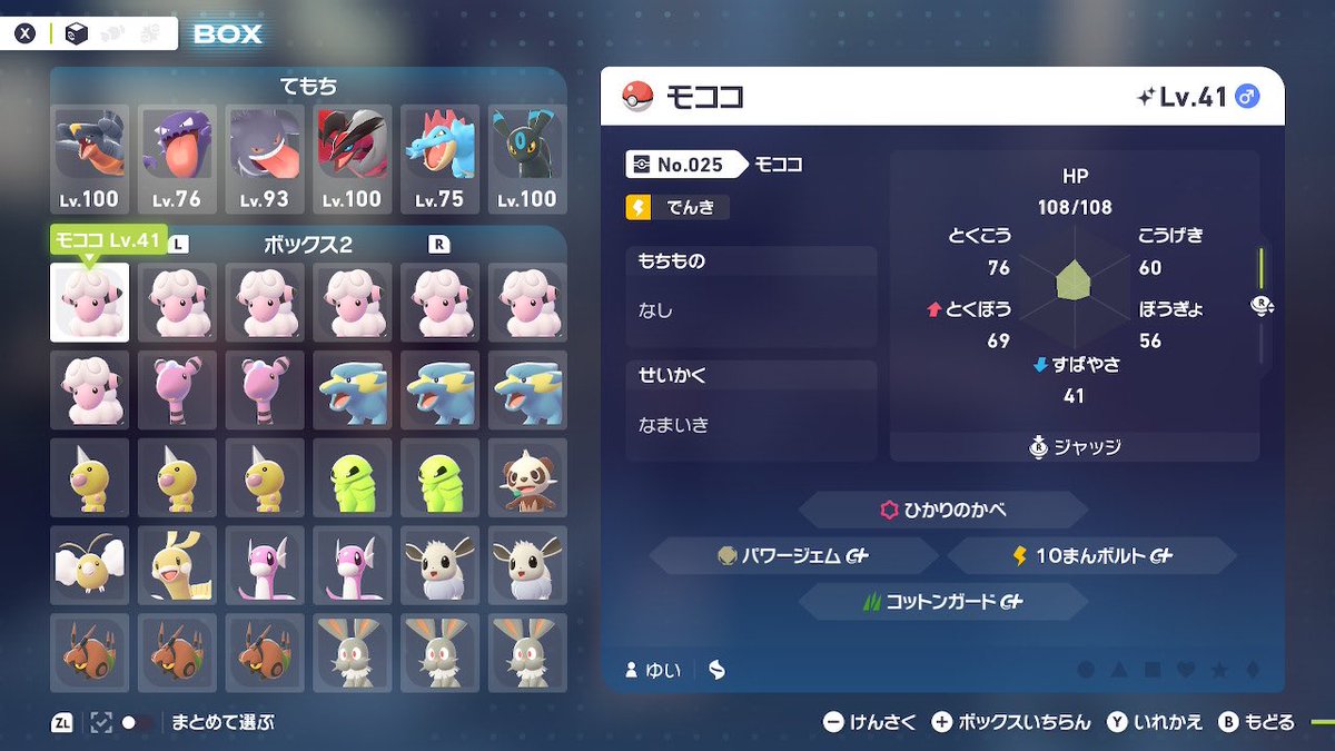 yuiyui_xo's tweet photo. 色親分アマルスが出て気分がいいので、余ってる色違いを配ります！
ポケモンが入ってるボールは聞いてくれれば答えます！
〜参加方法〜
♡このアカウントをフォロー
♡このツイートに💓＆RT
♡欲しいポケモンをコメント
 #ポケモン配布
 #ポケモン交換 https://t.co/fKKrNrhExv