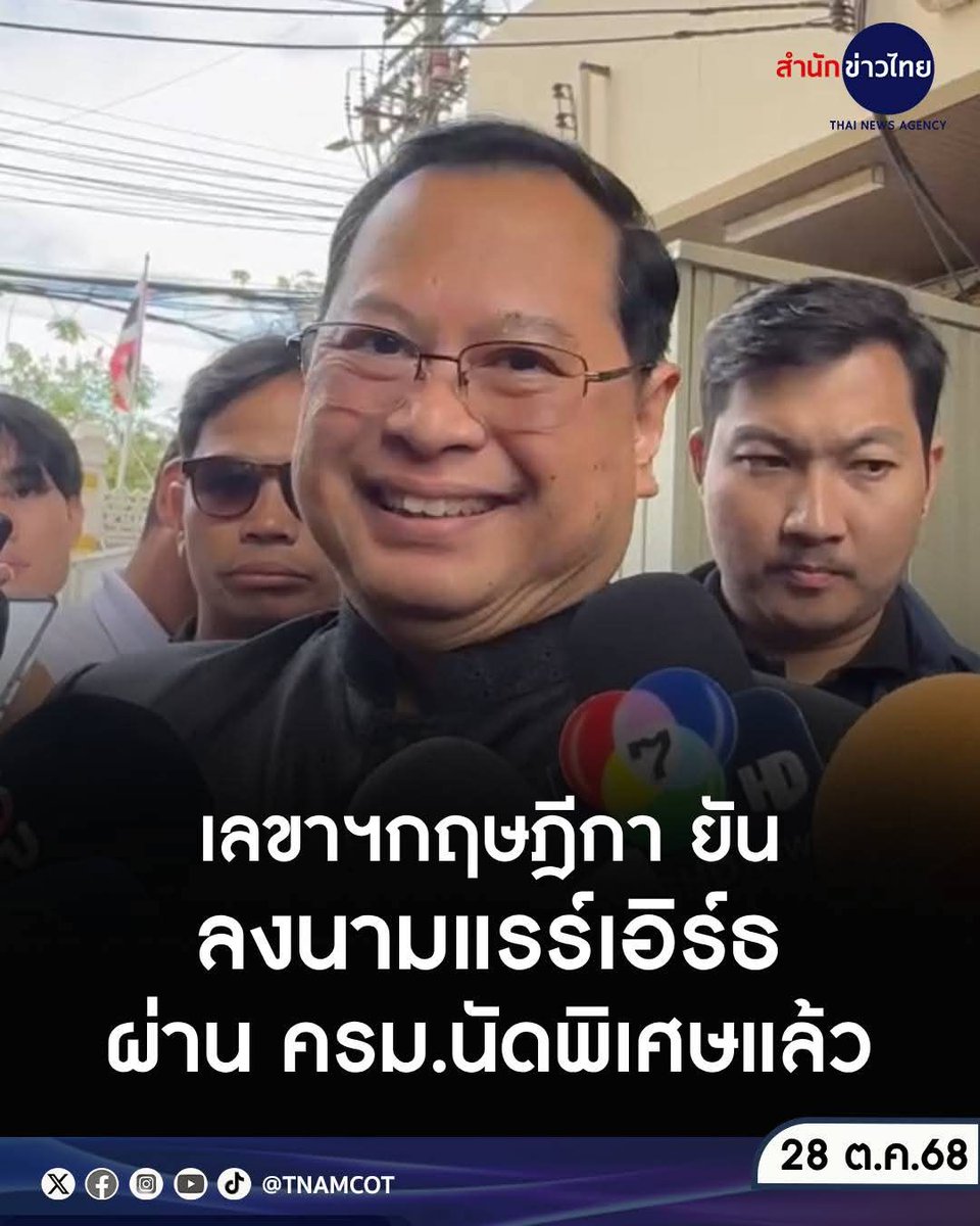 ถือแถน tweet media