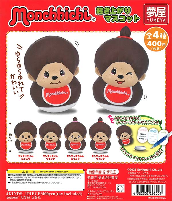 NESMITHE ガチャ ガシャポンバンダイオフィシャルショップ公式＆オンライン店 on X