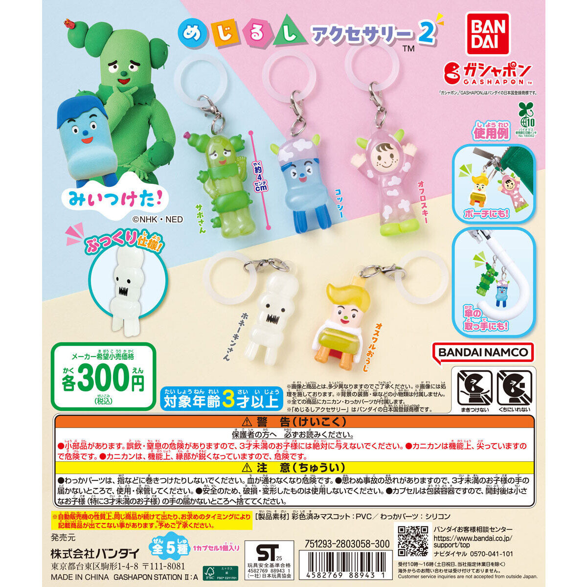 ガチャガチャスポットKiTARA on X