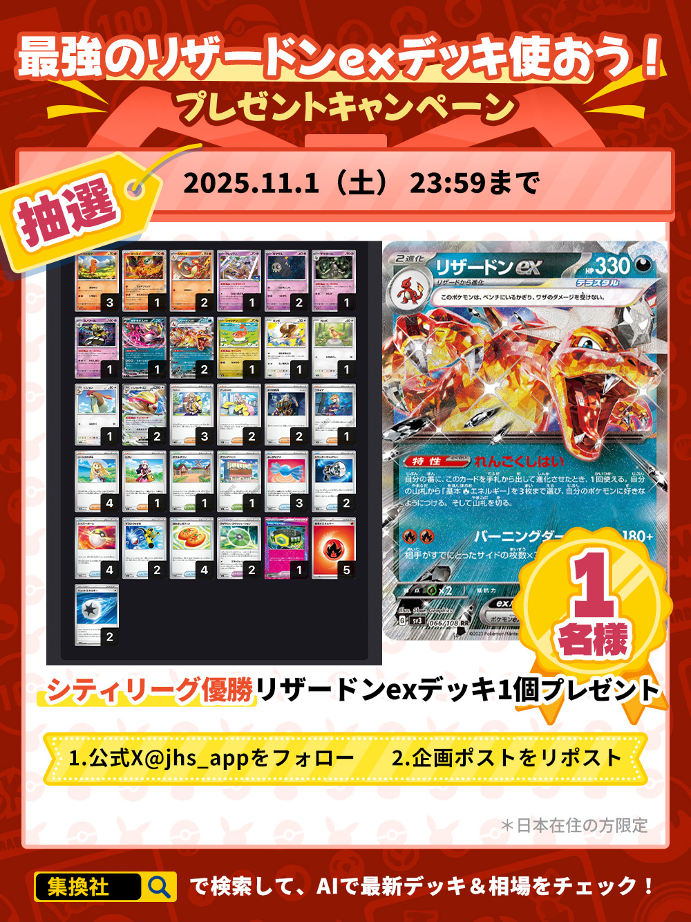 ポケカ - Search / X