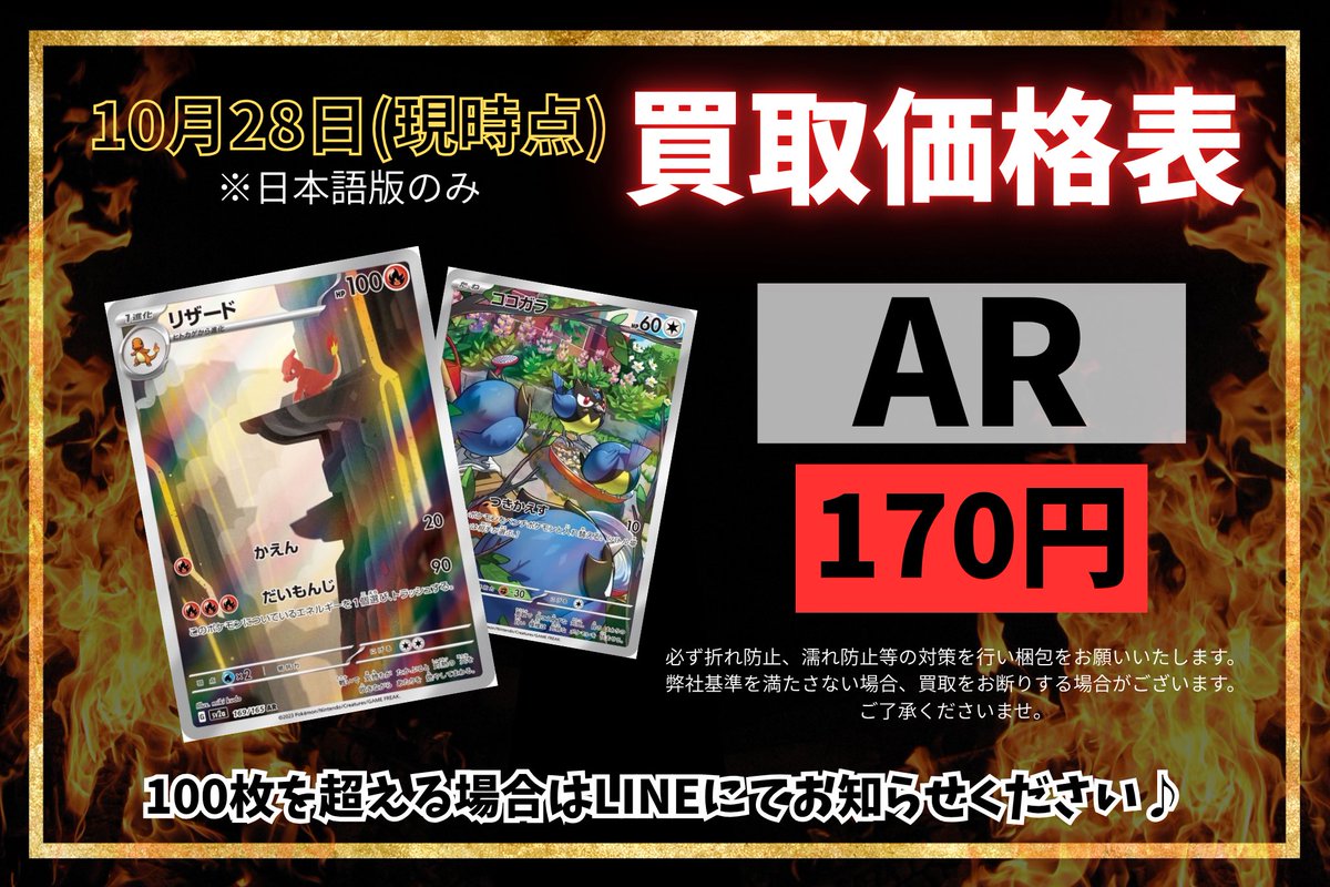 引退するので売ります。買取お願い致します 引退するので、買取お願いします。 Z/X(ゼクス)買取価格表