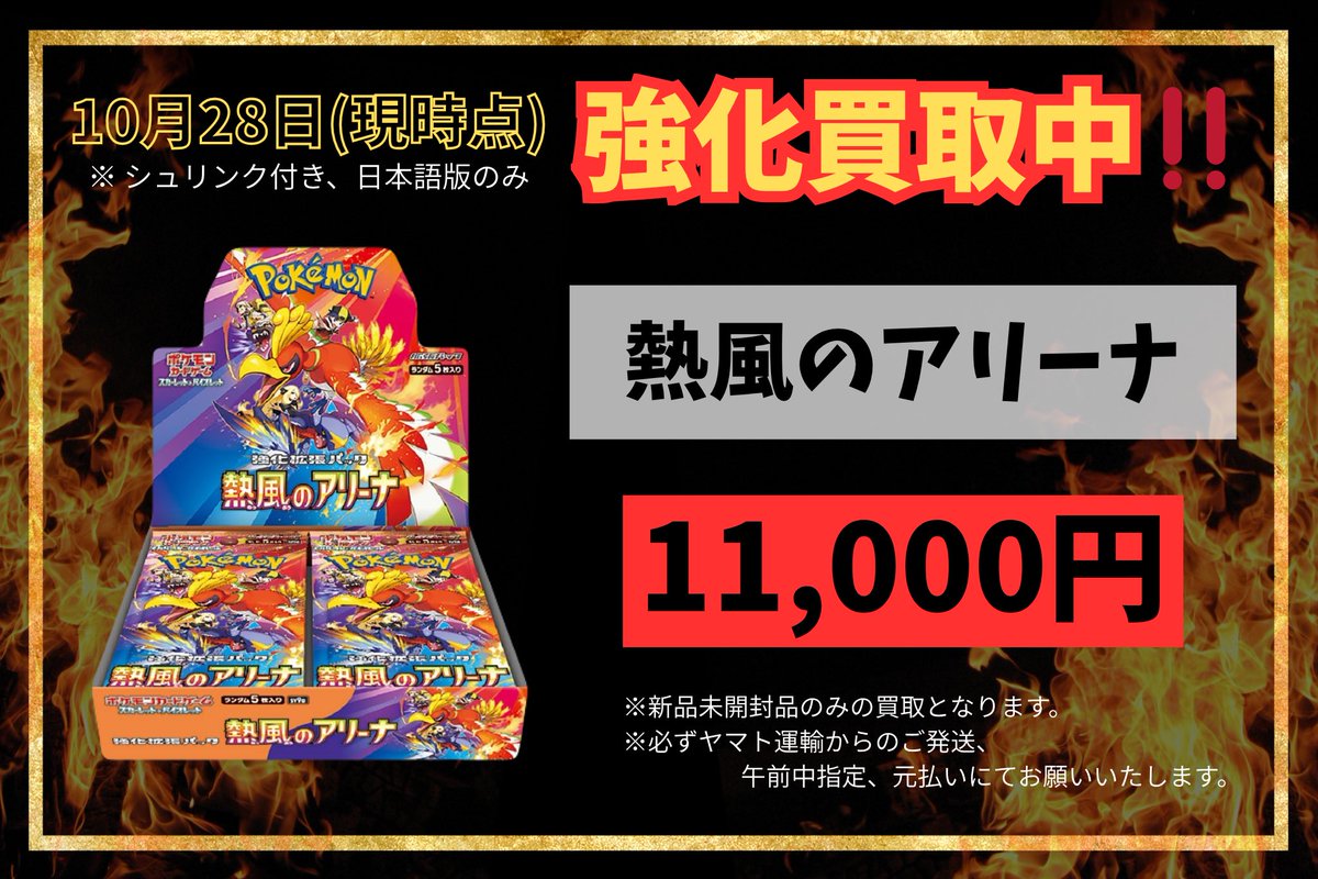 買取マスター (@kaitori__master) / Posts / X