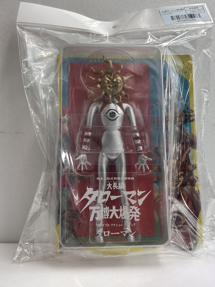 M11-121-1118-054 いろいろフィギュア まとめセット 10体セット 物語