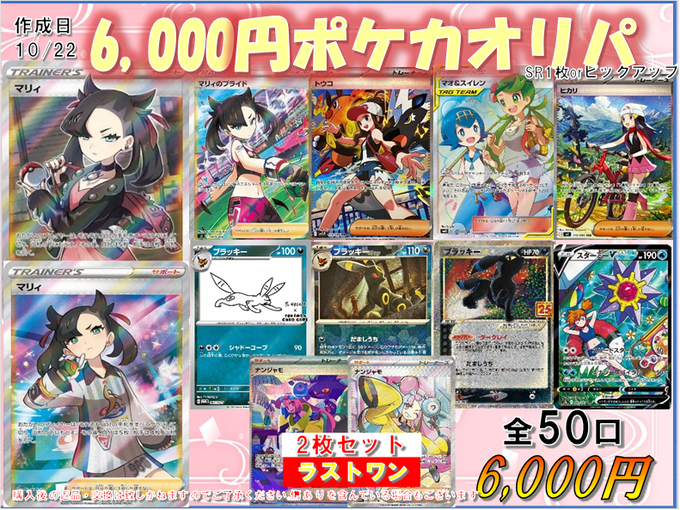 トレカボム大阪日本橋店 on X