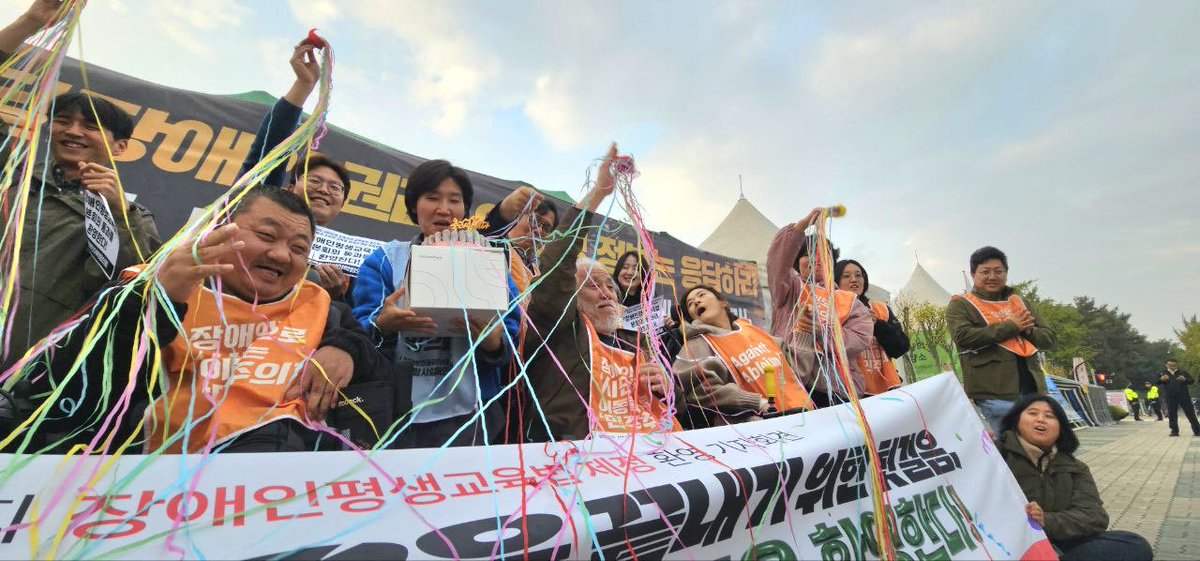 만세. 
장애인평생교육법 제정되었습니다. 

#장애인평생교육법