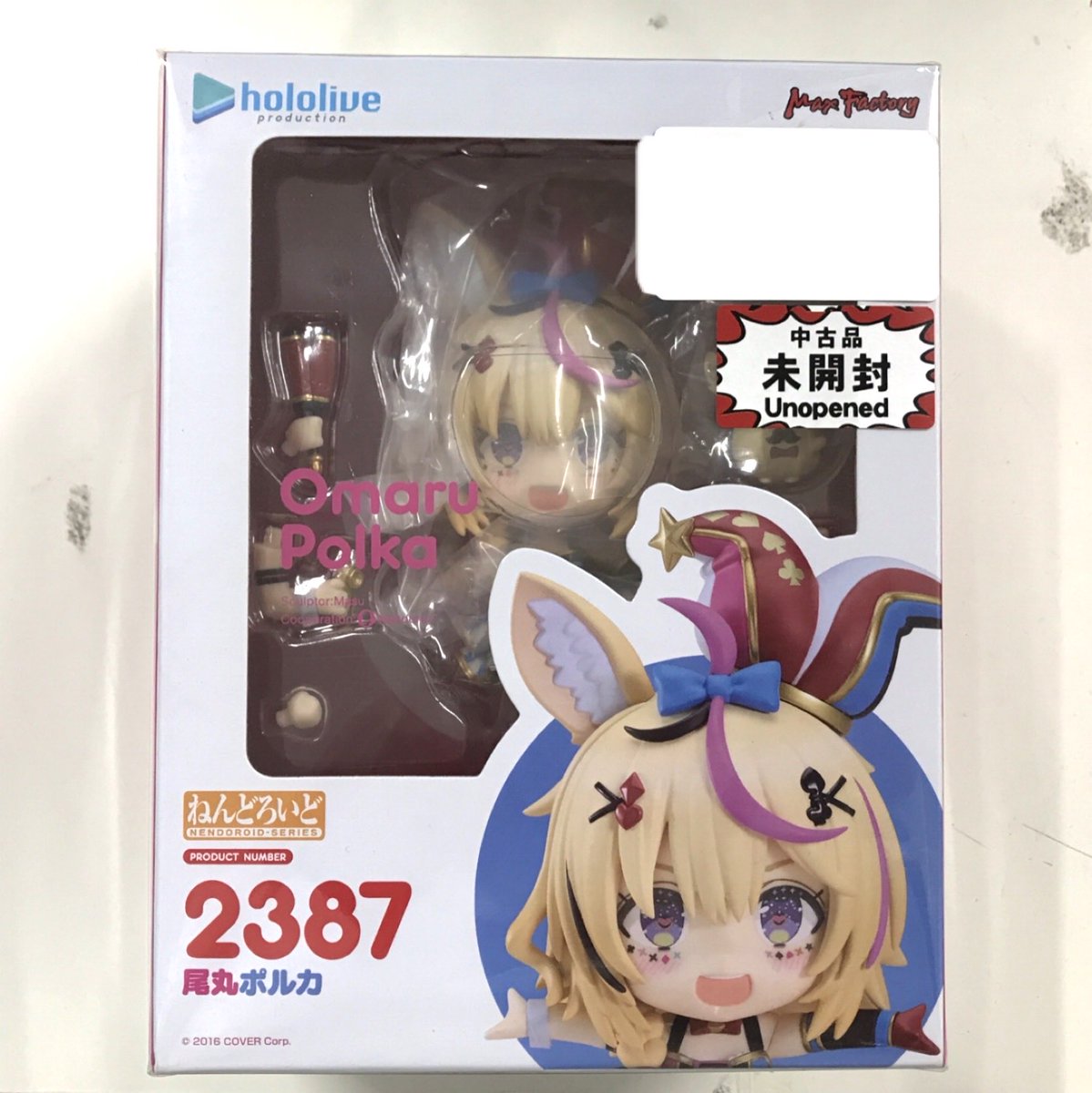 ねんどろいど ホロライブプロダクション 沙花叉クロヱ 天音かなた 2体 