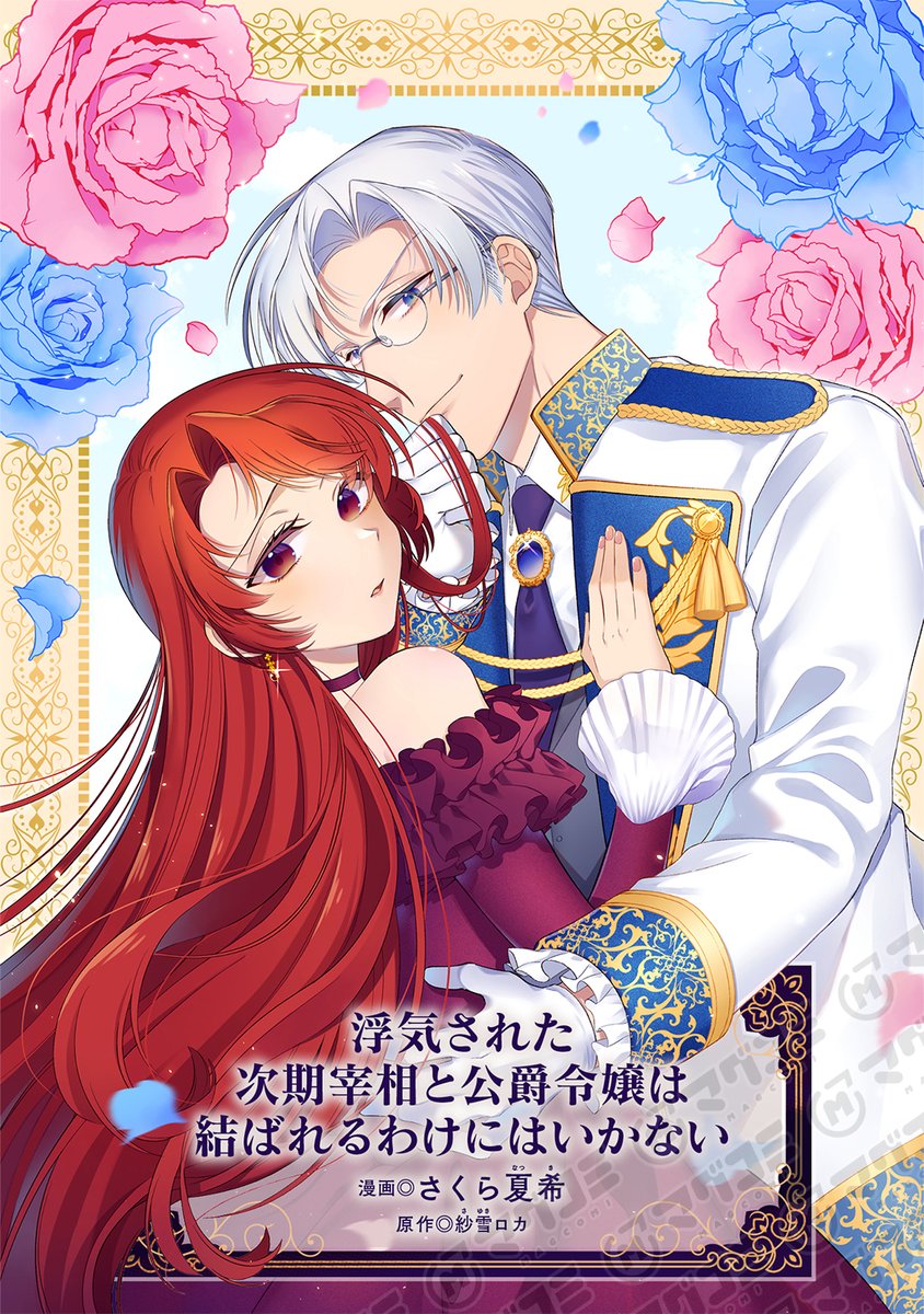 マグコミ＆コミックガーデン on X