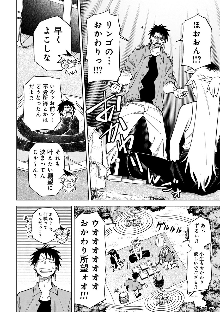 呪物】人生を変革してくれる霊猫「板火（バンビ）」の宿るペンダント