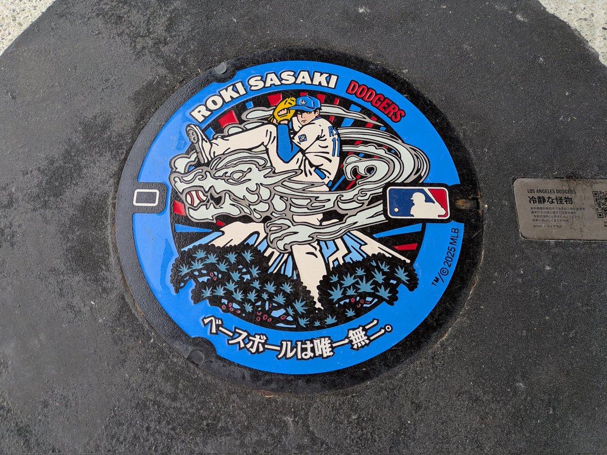 佐々木朗希、ナイスピッチング⚾️
#ドジャース
#ブルージェイズ
#ワールドシリーズ
#WorldSeries                                  
#佐々木朗希
#スプリット
#岩手県 
#陸前高田 
#大魔人