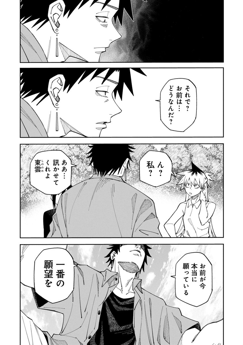 くらげバンチ 公式 on X