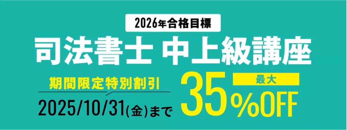 伊藤塾2023年合格目標　司法書士テキスト　11科目全セット　2023年合格目標 2023年合格目標 司法書士 択一式基礎力完成ドリル｜伊藤塾 司法書士試験科