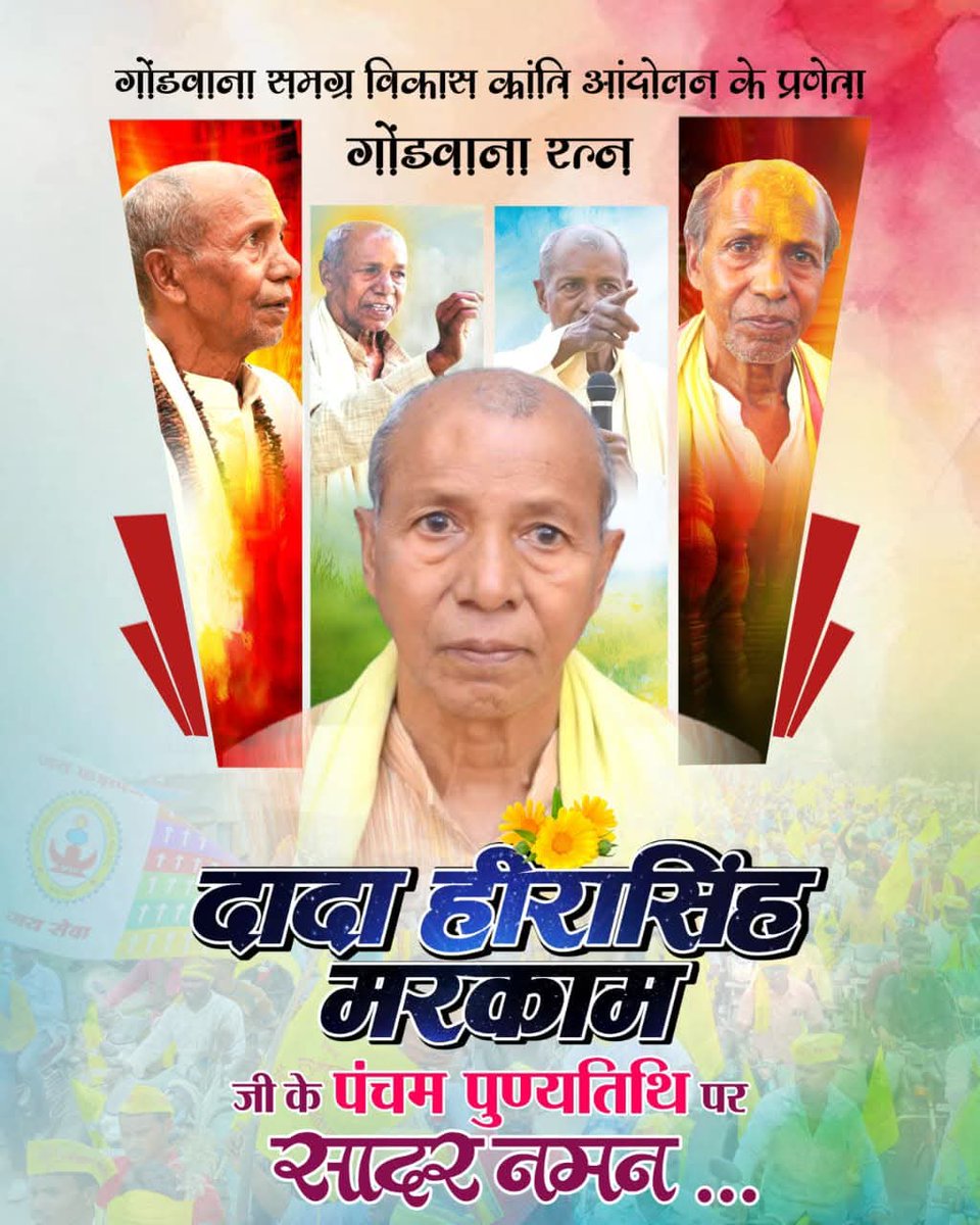 सादर श्रद्धांजलि अर्पित!!