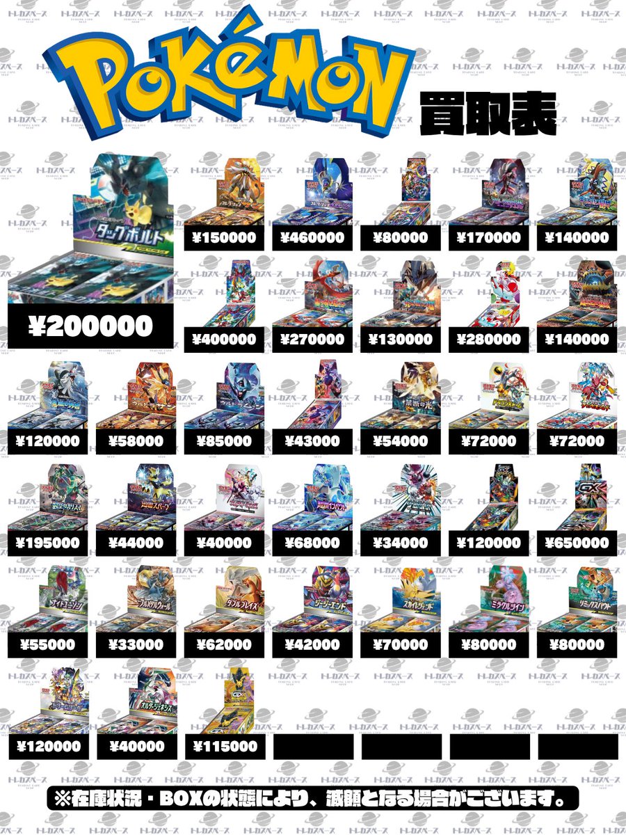 トレカスペース 秋葉原 on X