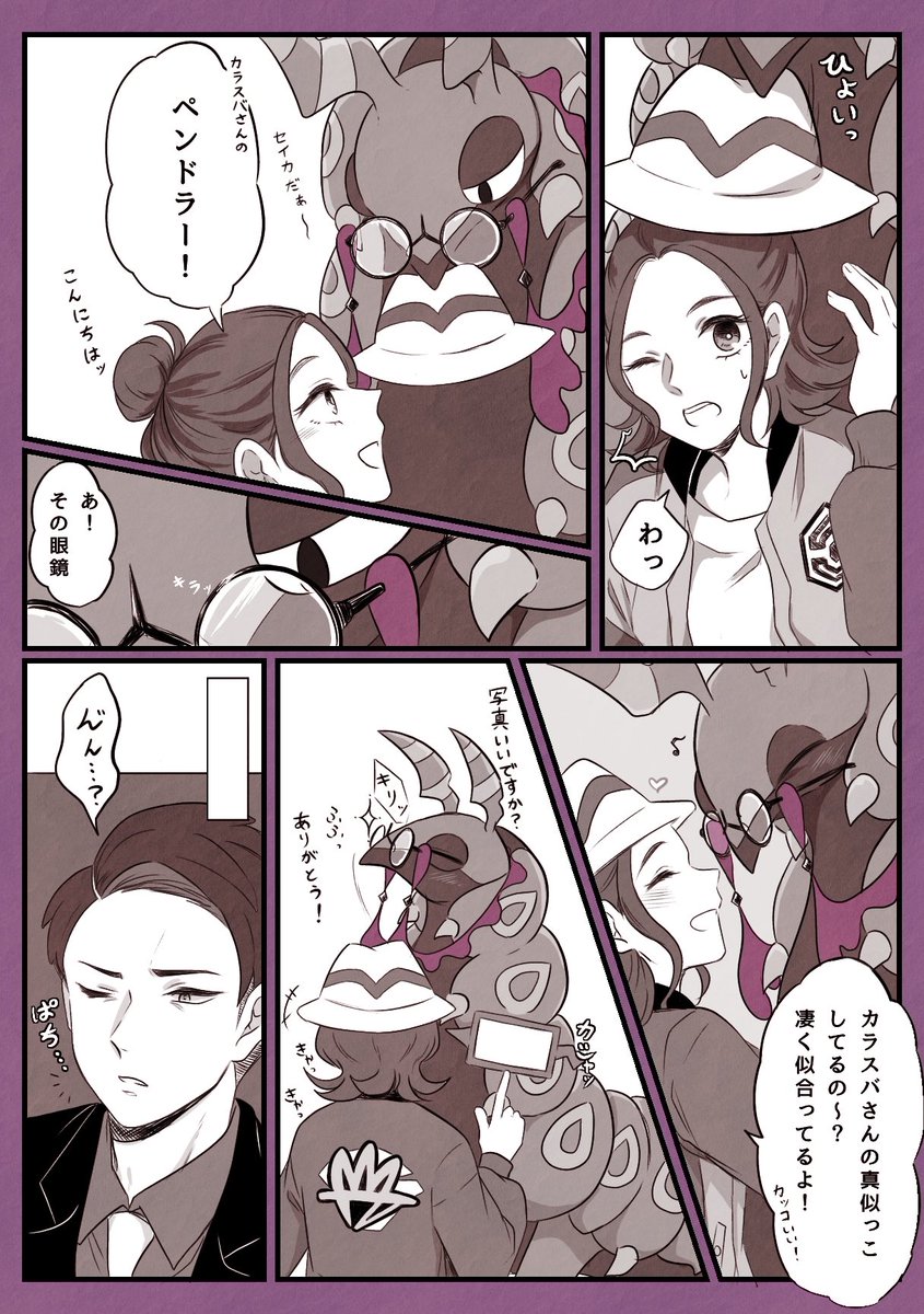カラセイ 