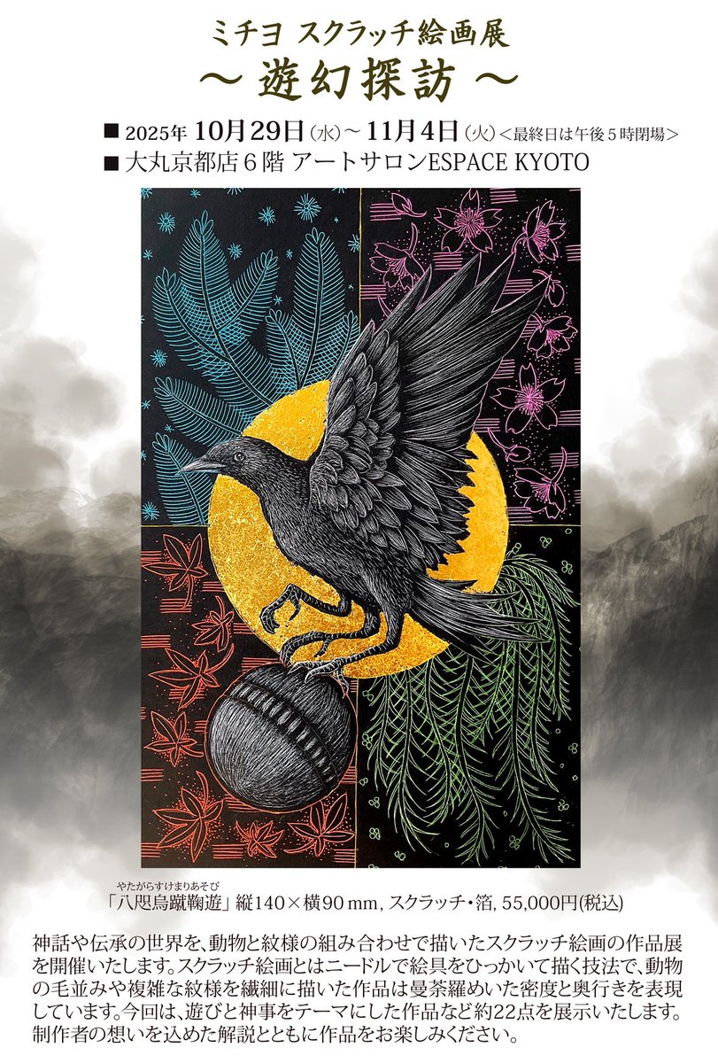 田中です kaden🍥11/15+16【B-152】デザフェス62 on X