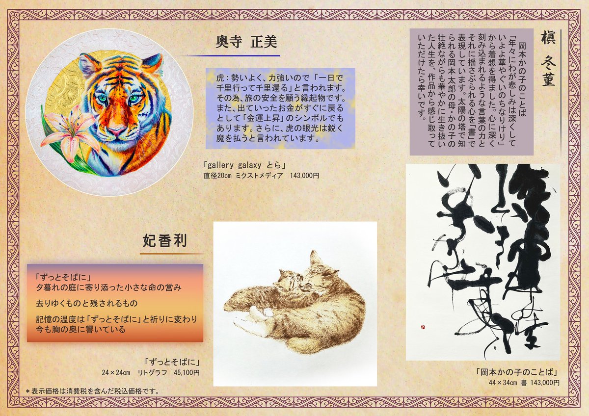 田中です kaden🍥11/15+16【B-152】デザフェス62 on X