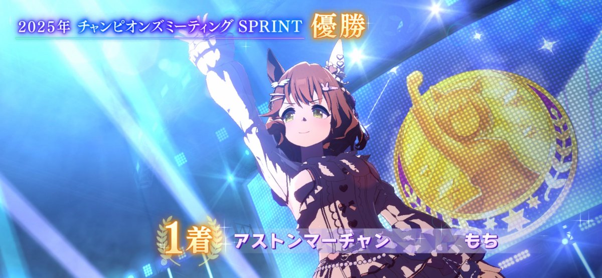 もち (@kinako__uma) / Posts / X