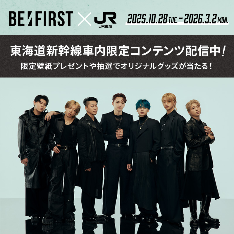 BEFIRSTofficial's tweet photo. BE:FIRST

JR東海コラボ企画開催 決定
🔗https://t.co/J0CNz478YF

▼コラボ期間
2025/10/28(火)-2026/03/02(月)

#JR東海 #推し旅
#BEFIRST https://t.co/YrdY1nQ28g