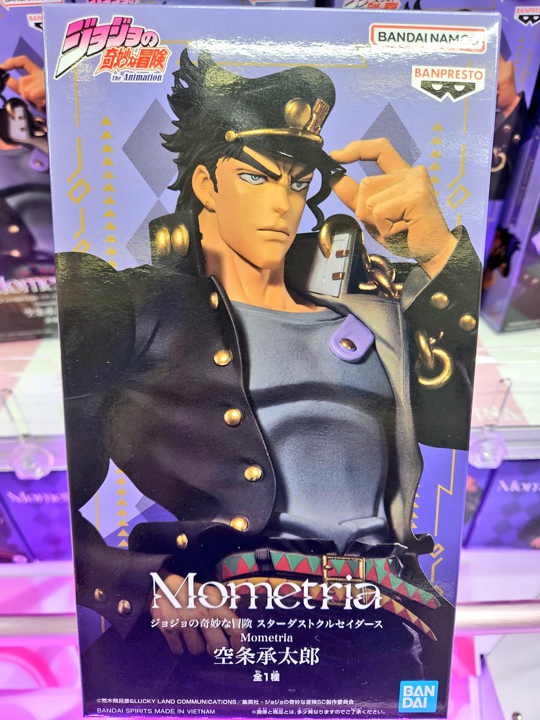 ジョジョの奇妙な冒険 Vol.1