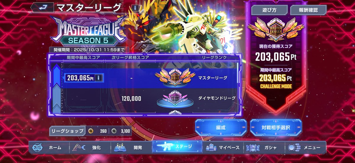 初！！！２０万越えー！！！
まだまだいくぞ！！！

 #GジェネET