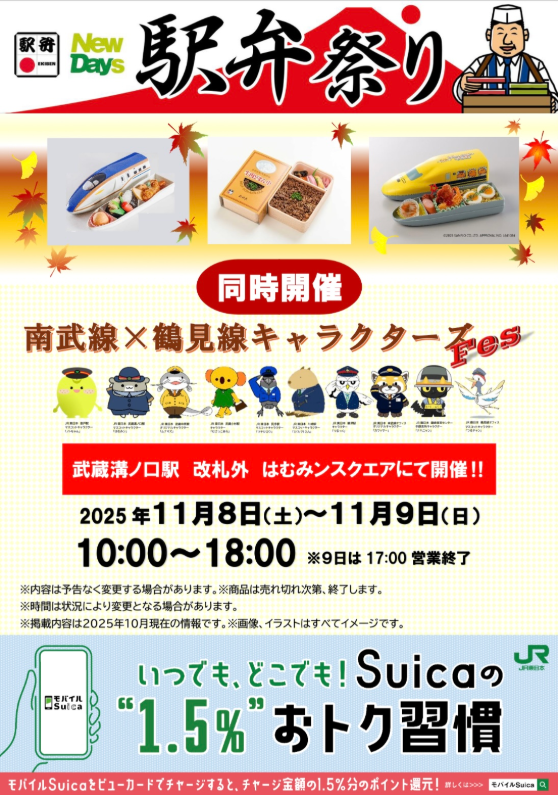 なんなん南武線（JR公式） (@nambu_linePT) / Posts / X