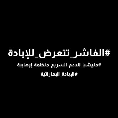 #الفاشر_تتعرض_للإبادة
#Sudan_War_Updates