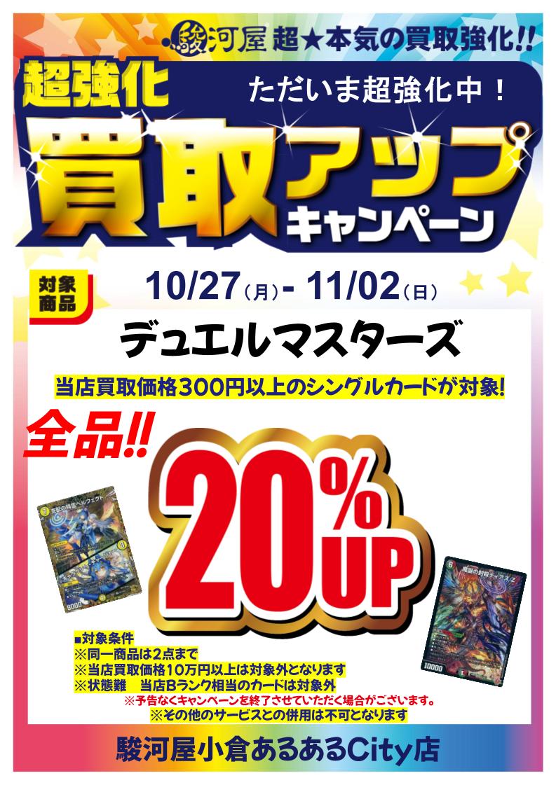 万事屋カミュ 即購入大歓迎 様（専用商品） 駿河屋 小倉あるあるCity店 on X