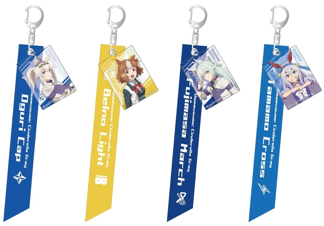 アニメイトオンラインで予約開始！ アニメ『ウマ娘 シンデレラグレイ
