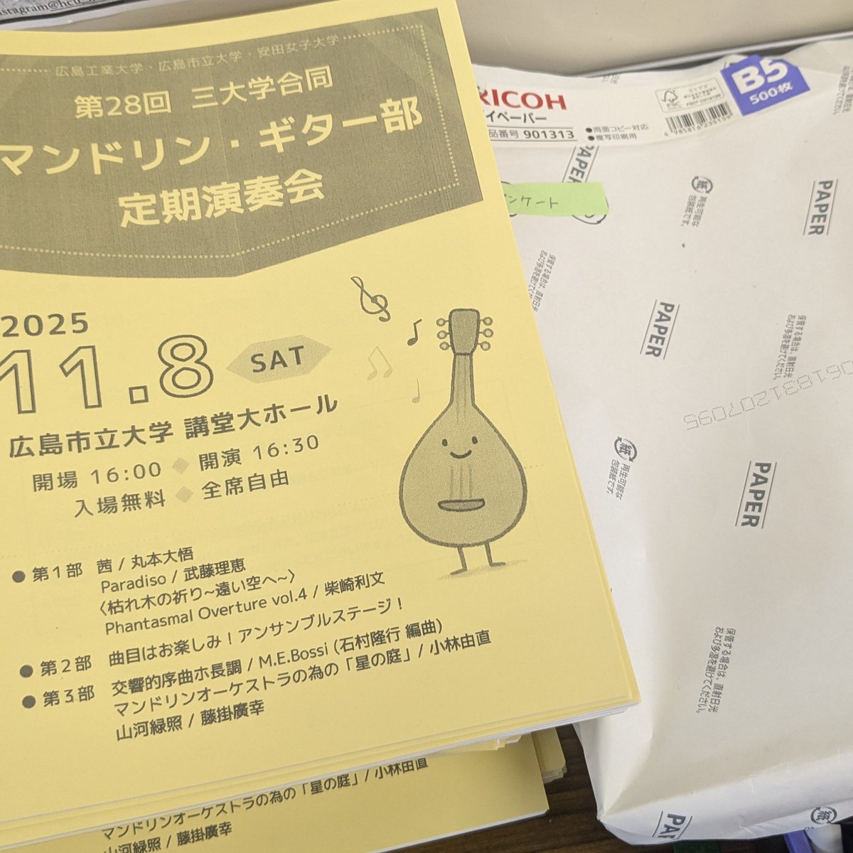 hcu_mandolin's tweet photo. 本番まであと1週間😶‍🌫️
パンフレットとアンケートが届きました🎉🎉 https://t.co/sfV7SzX766